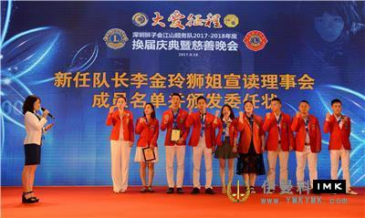 The inaugural ceremony of the 2017-2018 election of Jiangshan Service Team was successfully held news 图6张